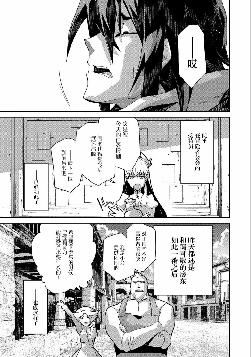 叛逆的噬魂者韩漫全集-第01话无删减无遮挡章节图片 