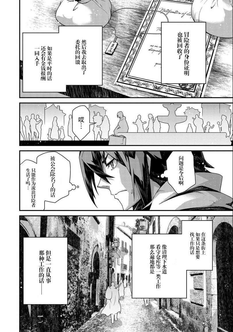 叛逆的噬魂者韩漫全集-第01话无删减无遮挡章节图片 