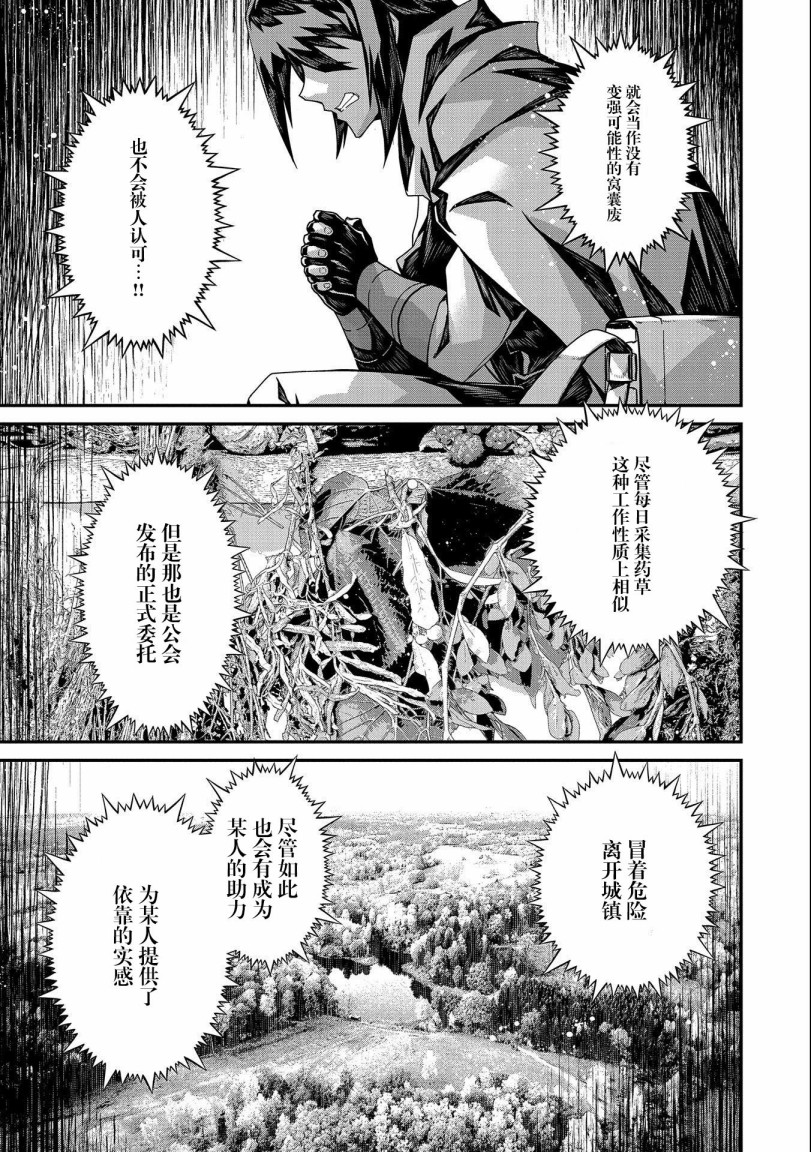 叛逆的噬魂者韩漫全集-第01话无删减无遮挡章节图片 