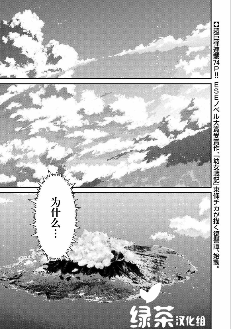 叛逆的噬魂者韩漫全集-第01话无删减无遮挡章节图片 