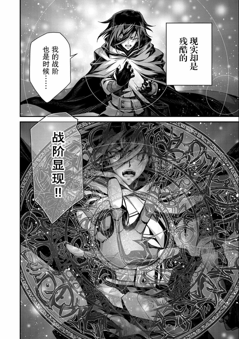 叛逆的噬魂者韩漫全集-第01话无删减无遮挡章节图片 