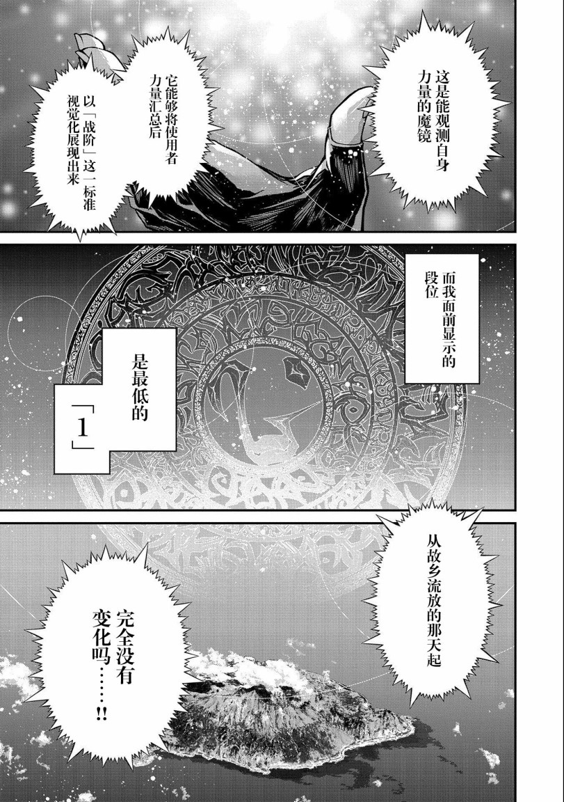 叛逆的噬魂者韩漫全集-第01话无删减无遮挡章节图片 