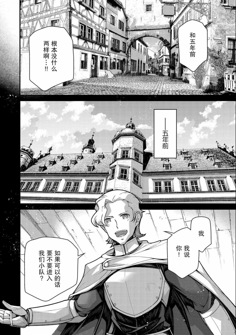 叛逆的噬魂者韩漫全集-第01话无删减无遮挡章节图片 