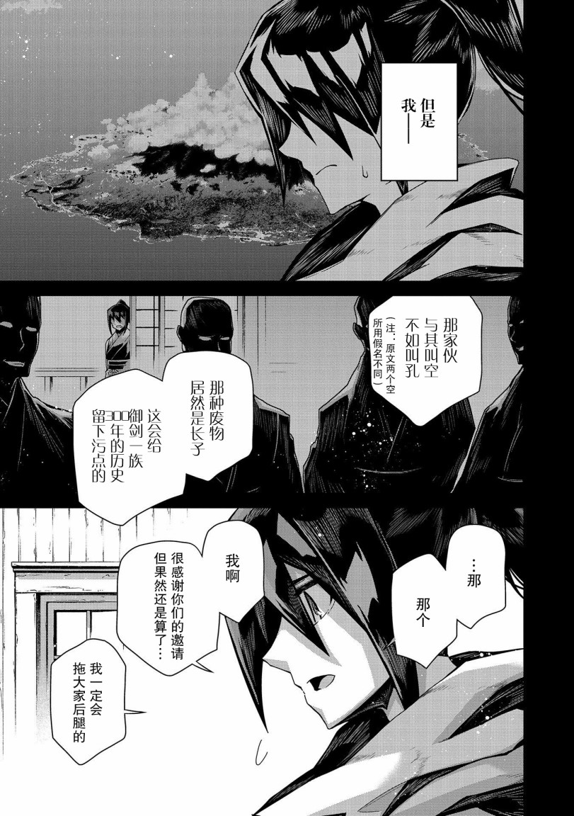 叛逆的噬魂者韩漫全集-第01话无删减无遮挡章节图片 