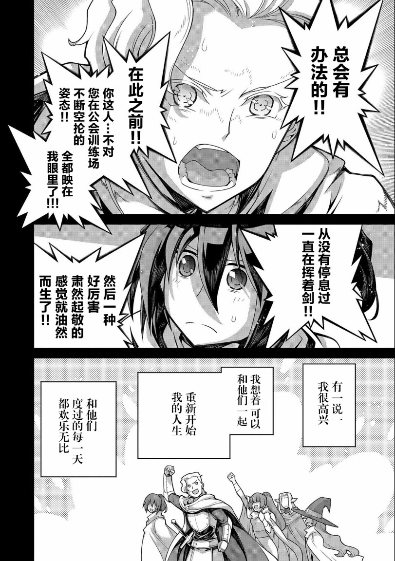 叛逆的噬魂者韩漫全集-第01话无删减无遮挡章节图片 