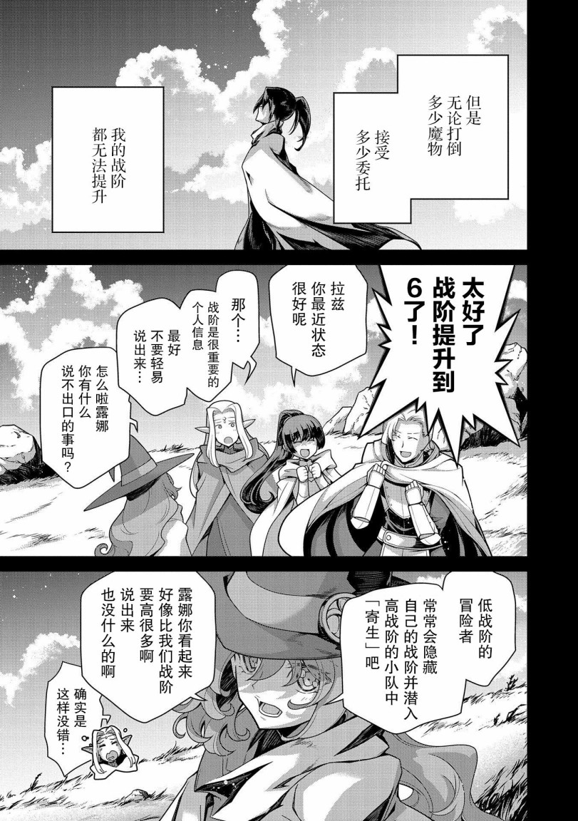 叛逆的噬魂者韩漫全集-第01话无删减无遮挡章节图片 