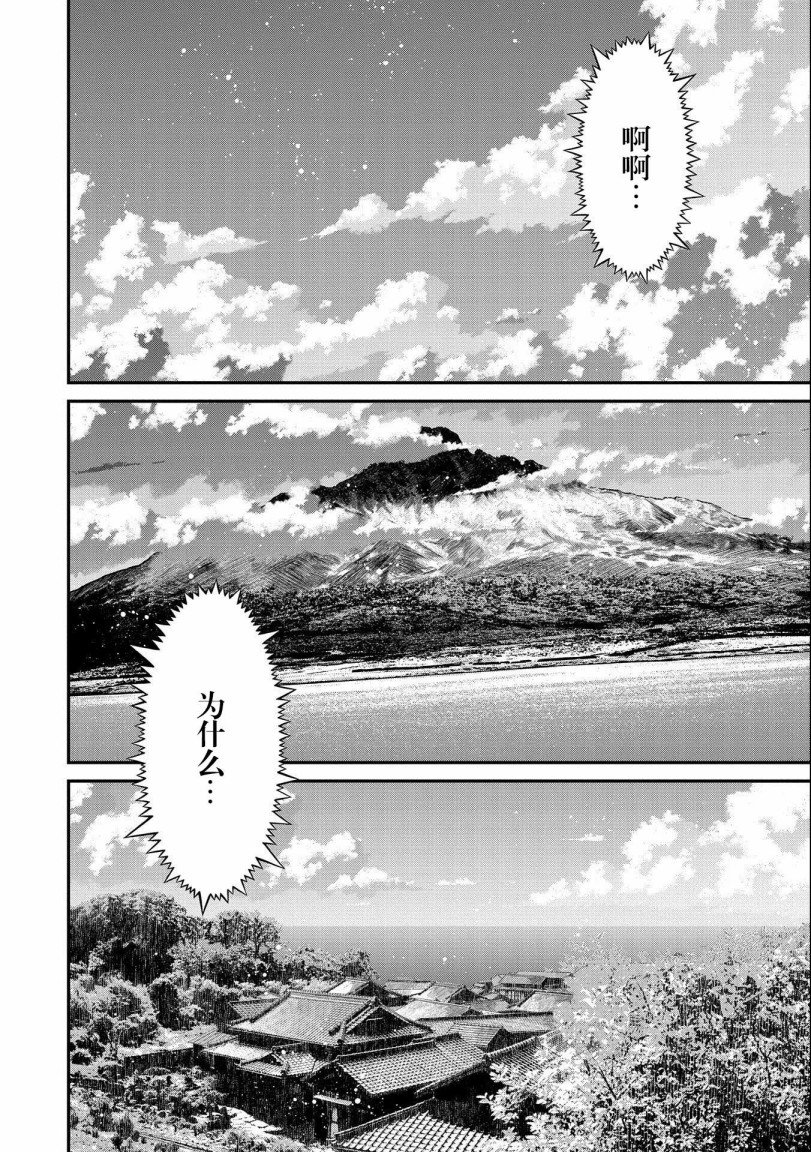 叛逆的噬魂者韩漫全集-第01话无删减无遮挡章节图片 
