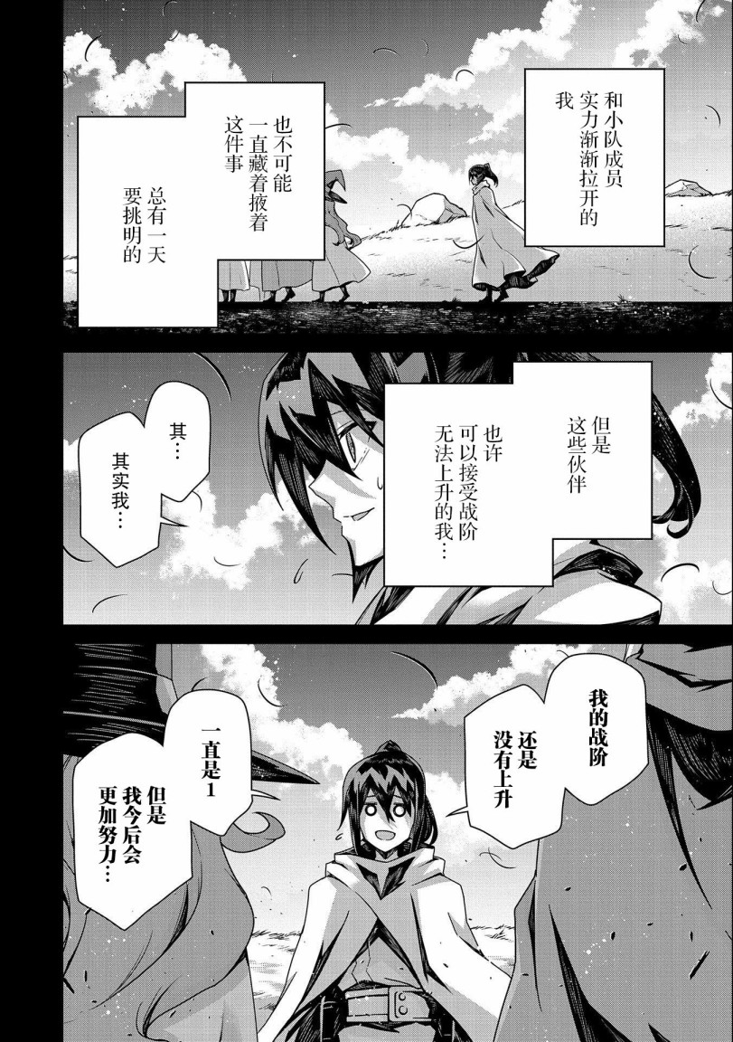 叛逆的噬魂者韩漫全集-第01话无删减无遮挡章节图片 