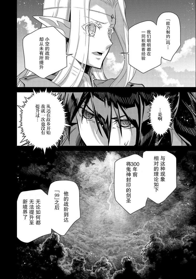 叛逆的噬魂者韩漫全集-第01话无删减无遮挡章节图片 