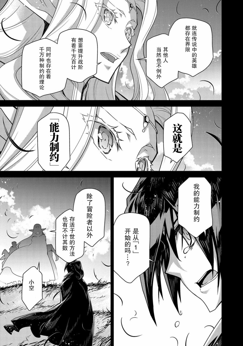 叛逆的噬魂者韩漫全集-第01话无删减无遮挡章节图片 