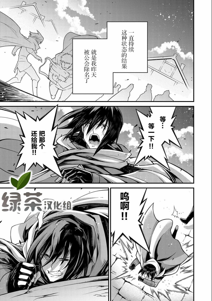 叛逆的噬魂者韩漫全集-第01话无删减无遮挡章节图片 