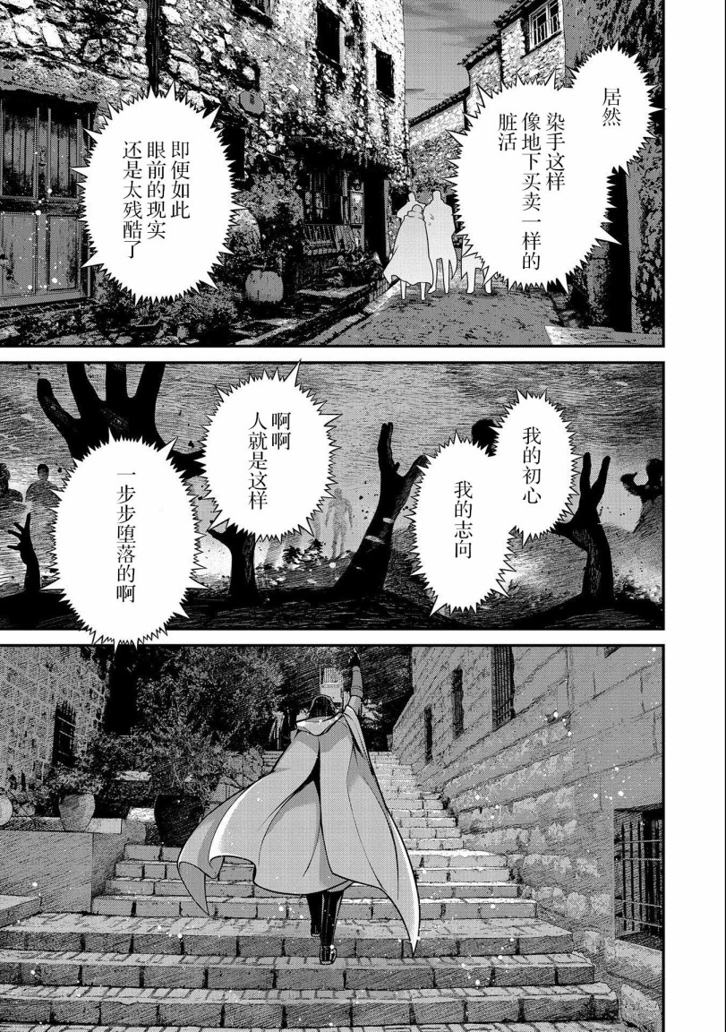 叛逆的噬魂者韩漫全集-第01话无删减无遮挡章节图片 