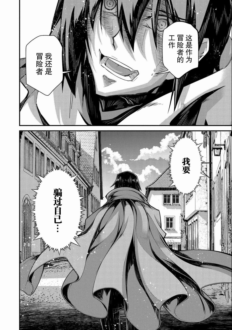 叛逆的噬魂者韩漫全集-第01话无删减无遮挡章节图片 