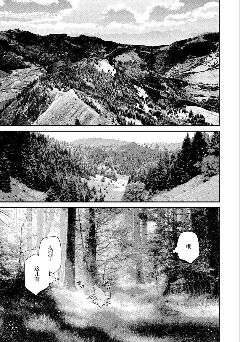 叛逆的噬魂者韩漫全集-第01话无删减无遮挡章节图片 