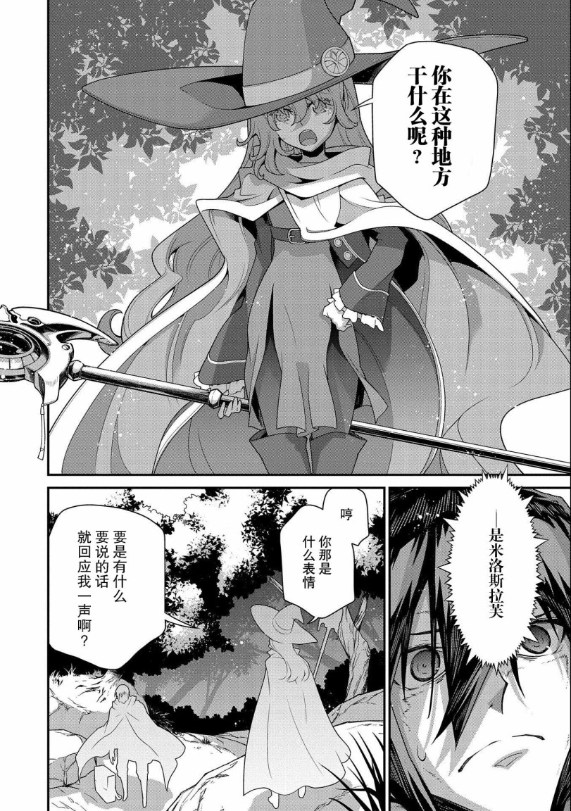 叛逆的噬魂者韩漫全集-第01话无删减无遮挡章节图片 