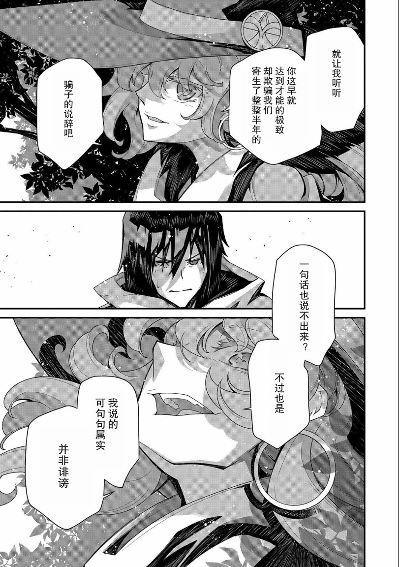 叛逆的噬魂者韩漫全集-第01话无删减无遮挡章节图片 