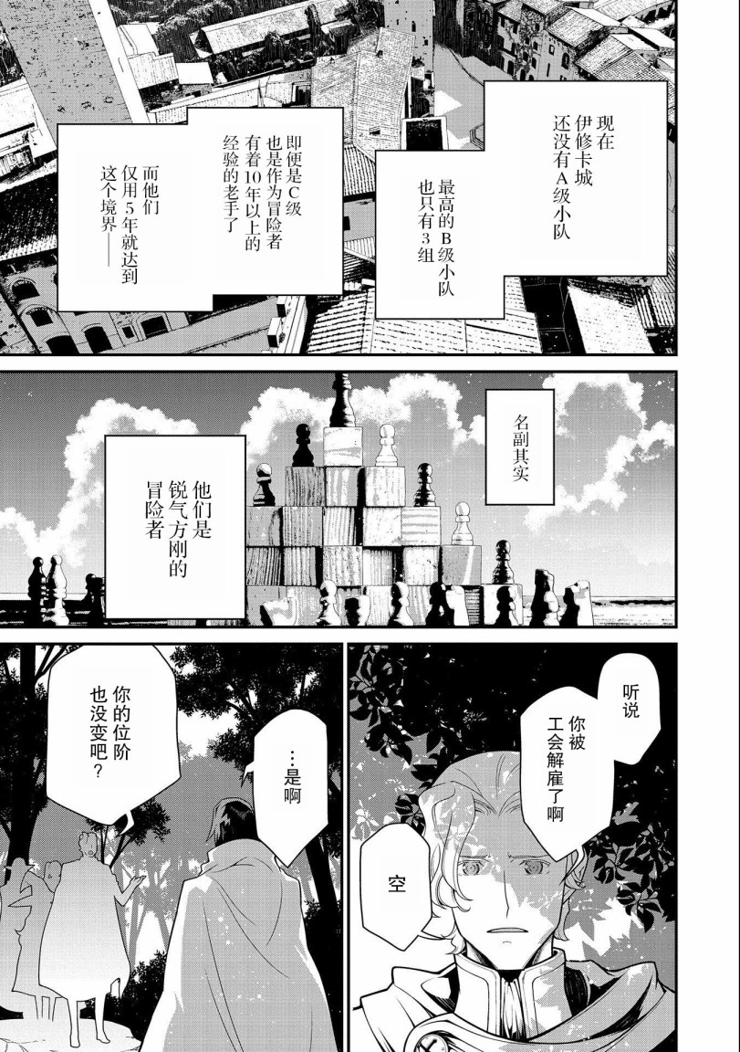 叛逆的噬魂者韩漫全集-第01话无删减无遮挡章节图片 