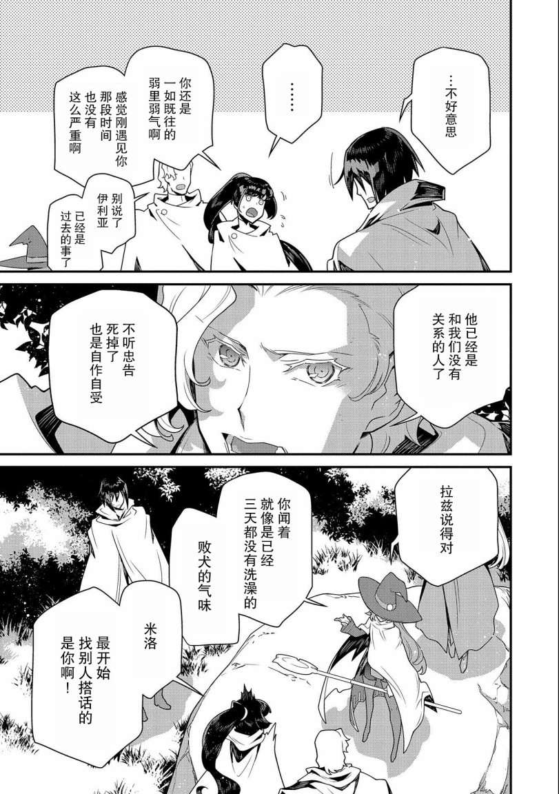 叛逆的噬魂者韩漫全集-第01话无删减无遮挡章节图片 