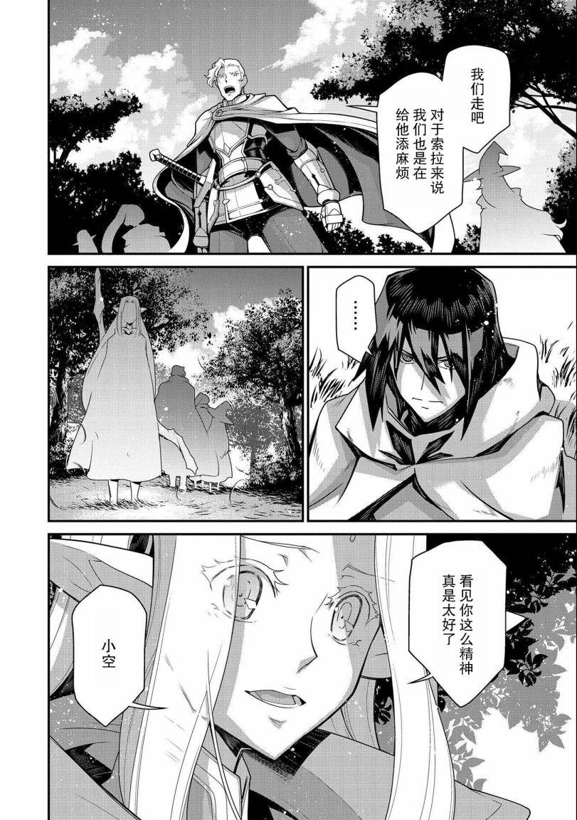叛逆的噬魂者韩漫全集-第01话无删减无遮挡章节图片 
