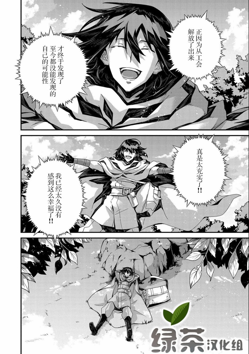 叛逆的噬魂者韩漫全集-第01话无删减无遮挡章节图片 