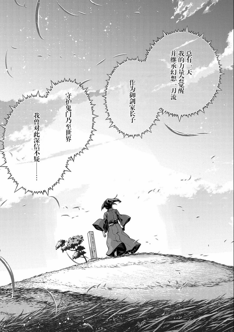 叛逆的噬魂者韩漫全集-第01话无删减无遮挡章节图片 