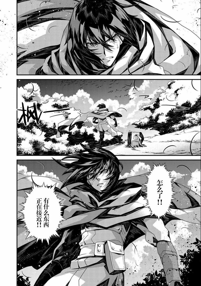 叛逆的噬魂者韩漫全集-第01话无删减无遮挡章节图片 