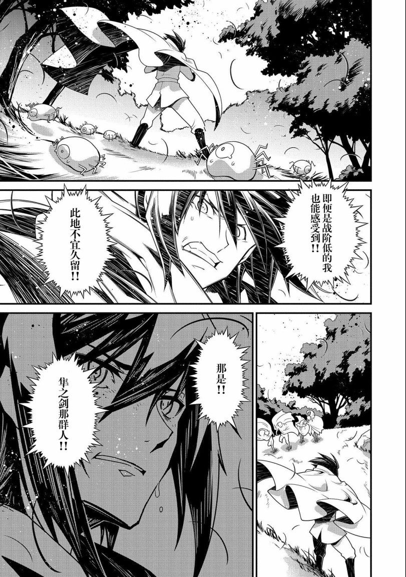 叛逆的噬魂者韩漫全集-第01话无删减无遮挡章节图片 
