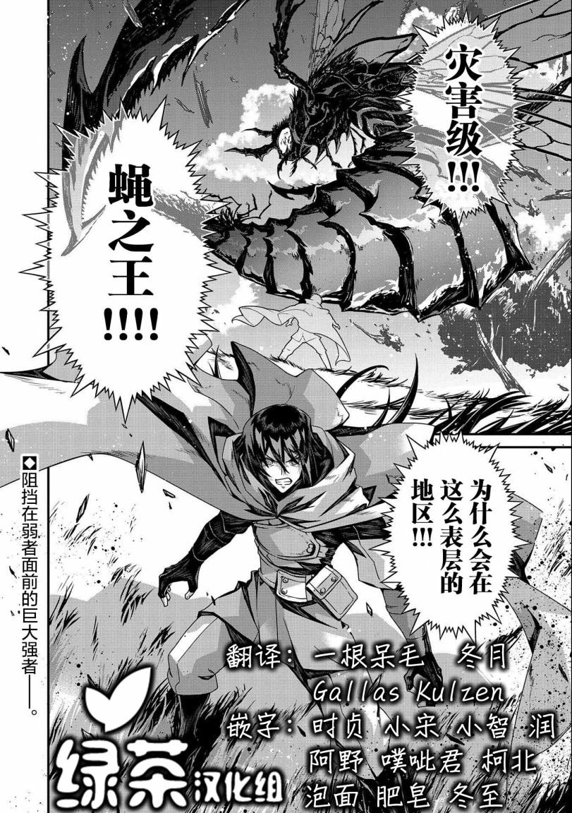 叛逆的噬魂者韩漫全集-第01话无删减无遮挡章节图片 