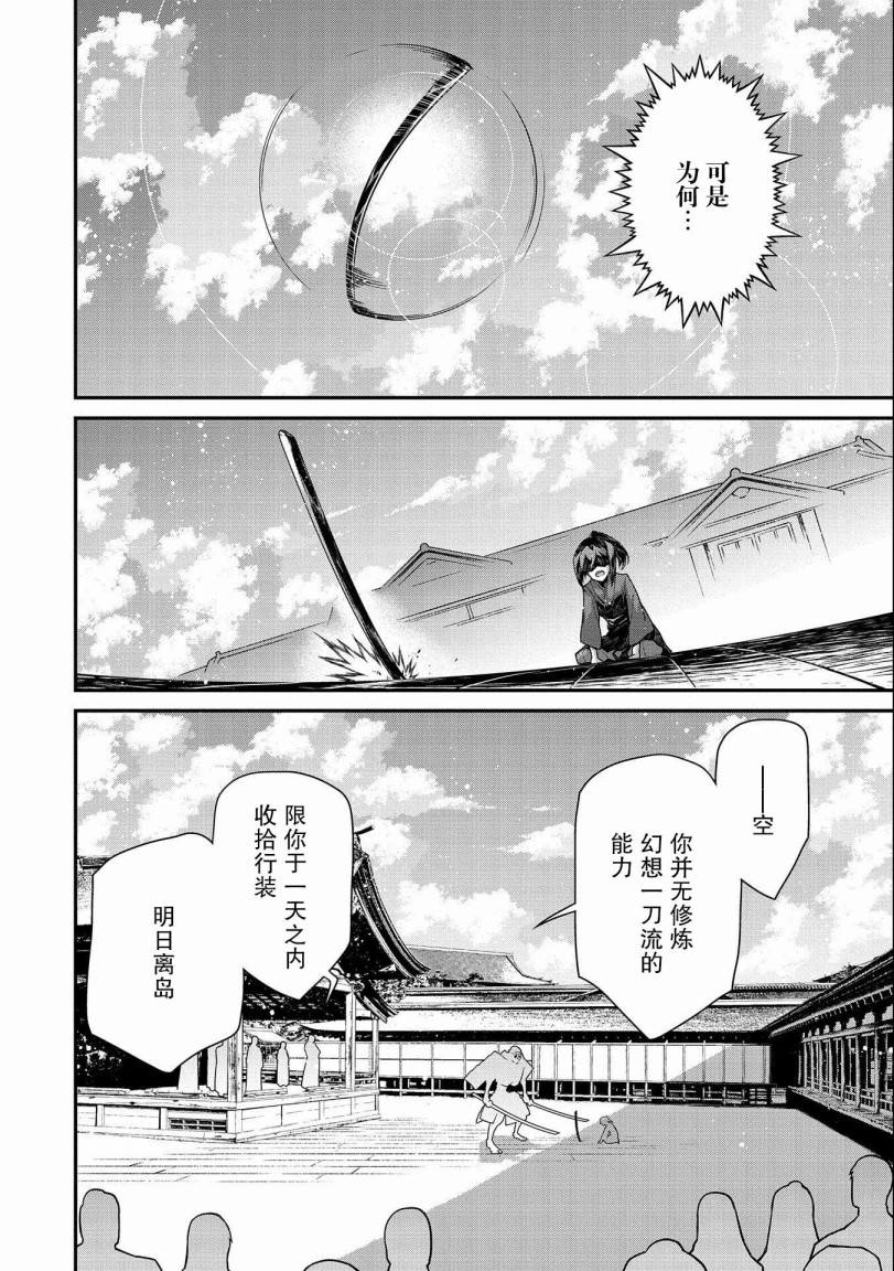 叛逆的噬魂者韩漫全集-第01话无删减无遮挡章节图片 