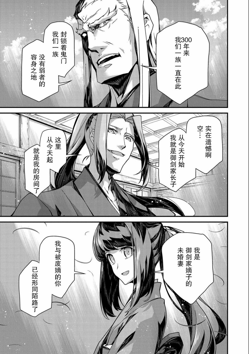 叛逆的噬魂者韩漫全集-第01话无删减无遮挡章节图片 