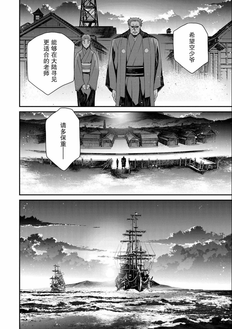 叛逆的噬魂者韩漫全集-第01话无删减无遮挡章节图片 