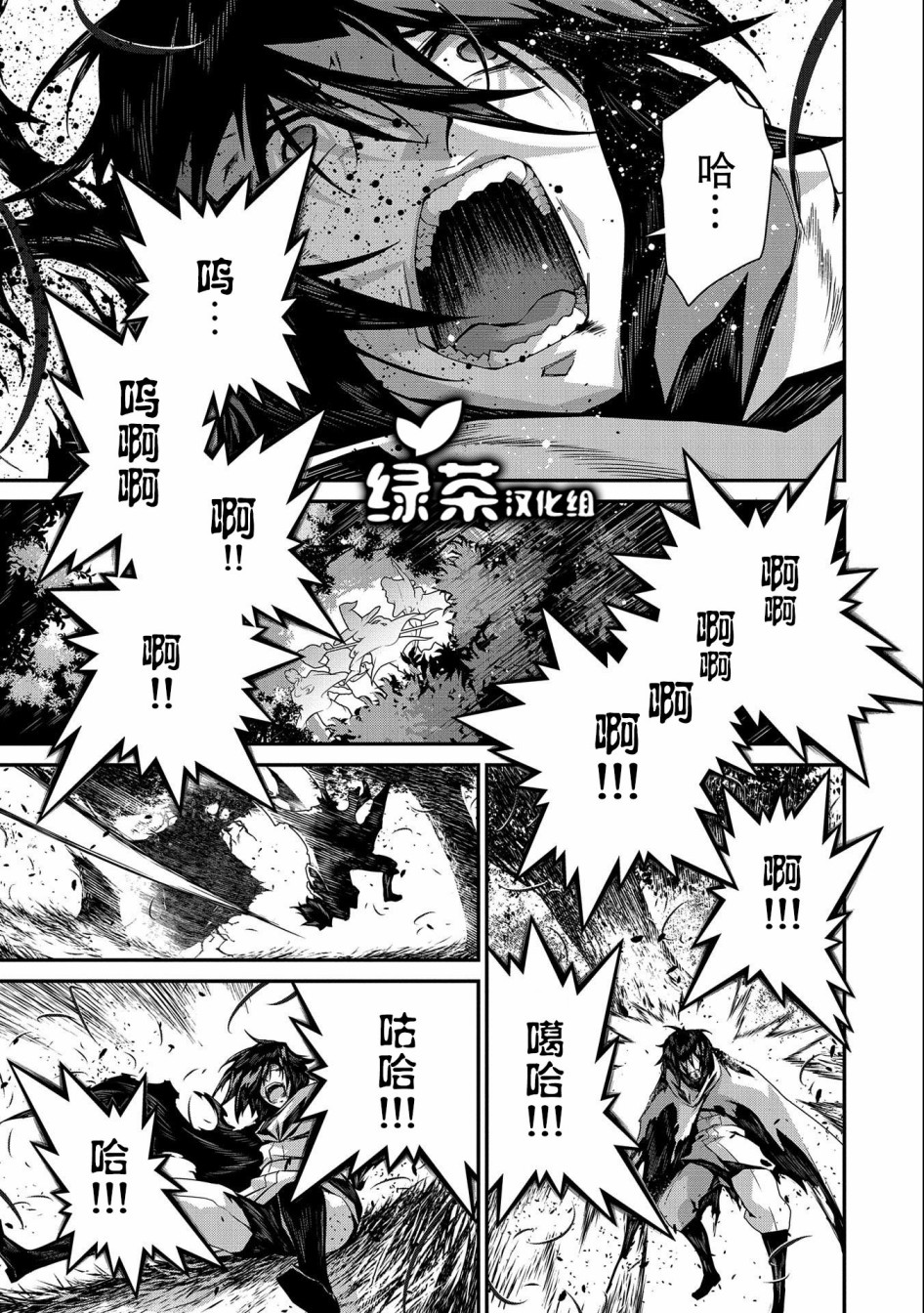 叛逆的噬魂者韩漫全集-第02话无删减无遮挡章节图片 