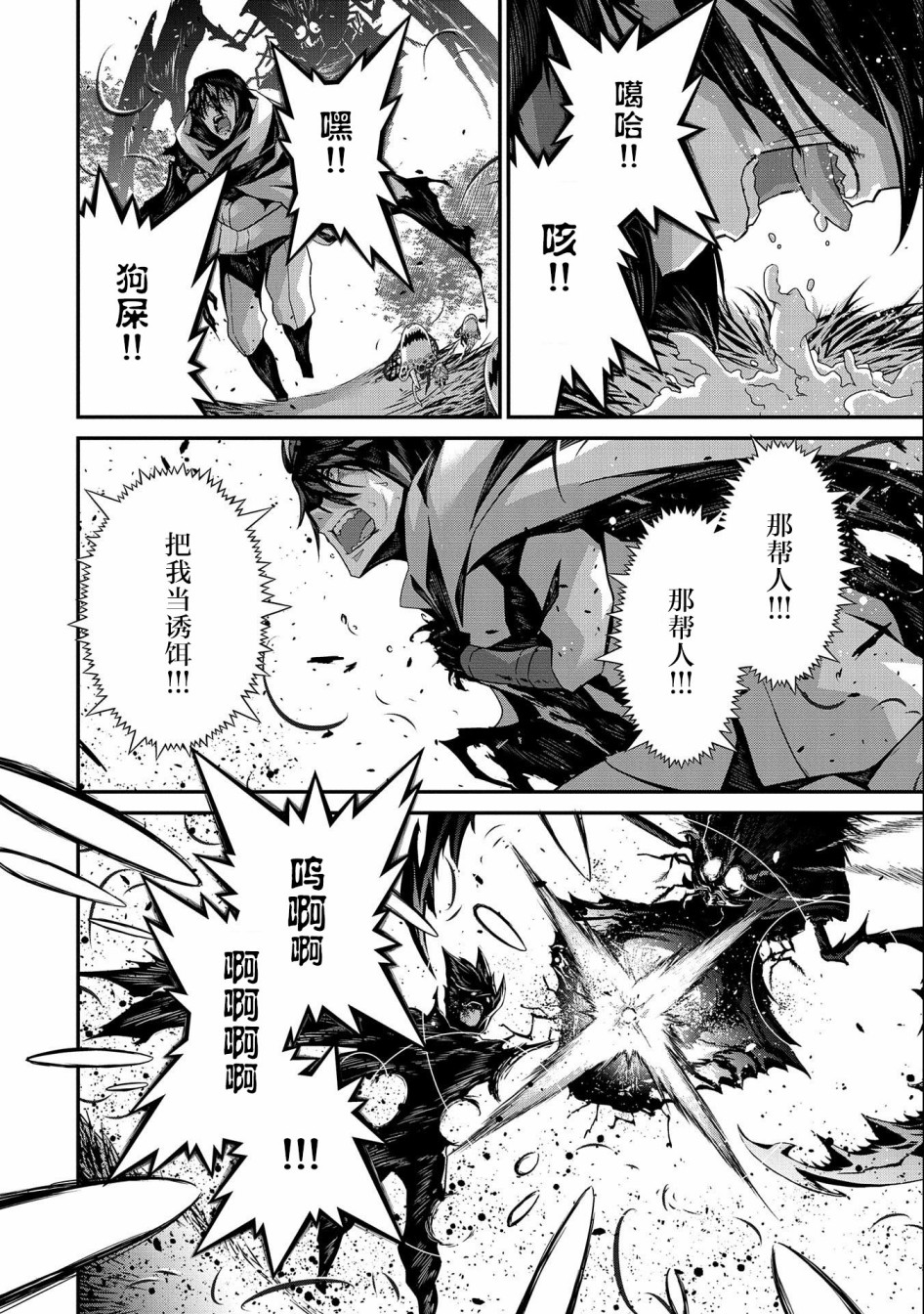 叛逆的噬魂者韩漫全集-第02话无删减无遮挡章节图片 