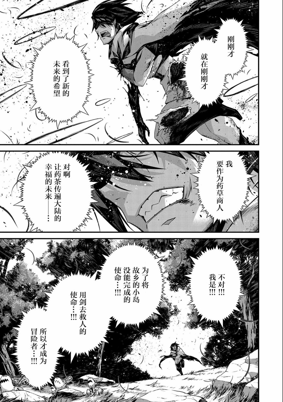 叛逆的噬魂者韩漫全集-第02话无删减无遮挡章节图片 