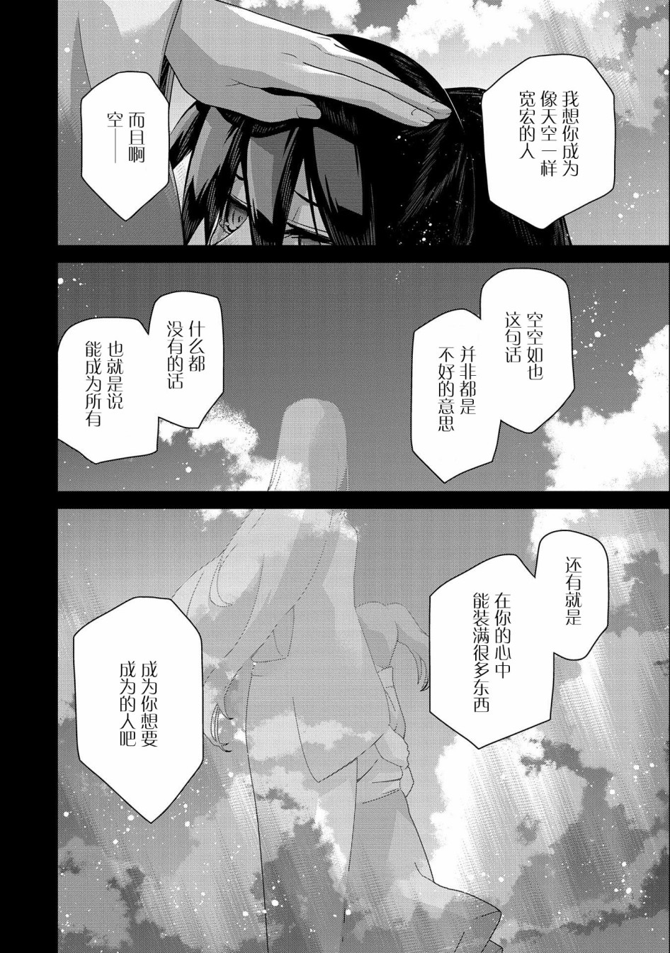 叛逆的噬魂者韩漫全集-第02话无删减无遮挡章节图片 
