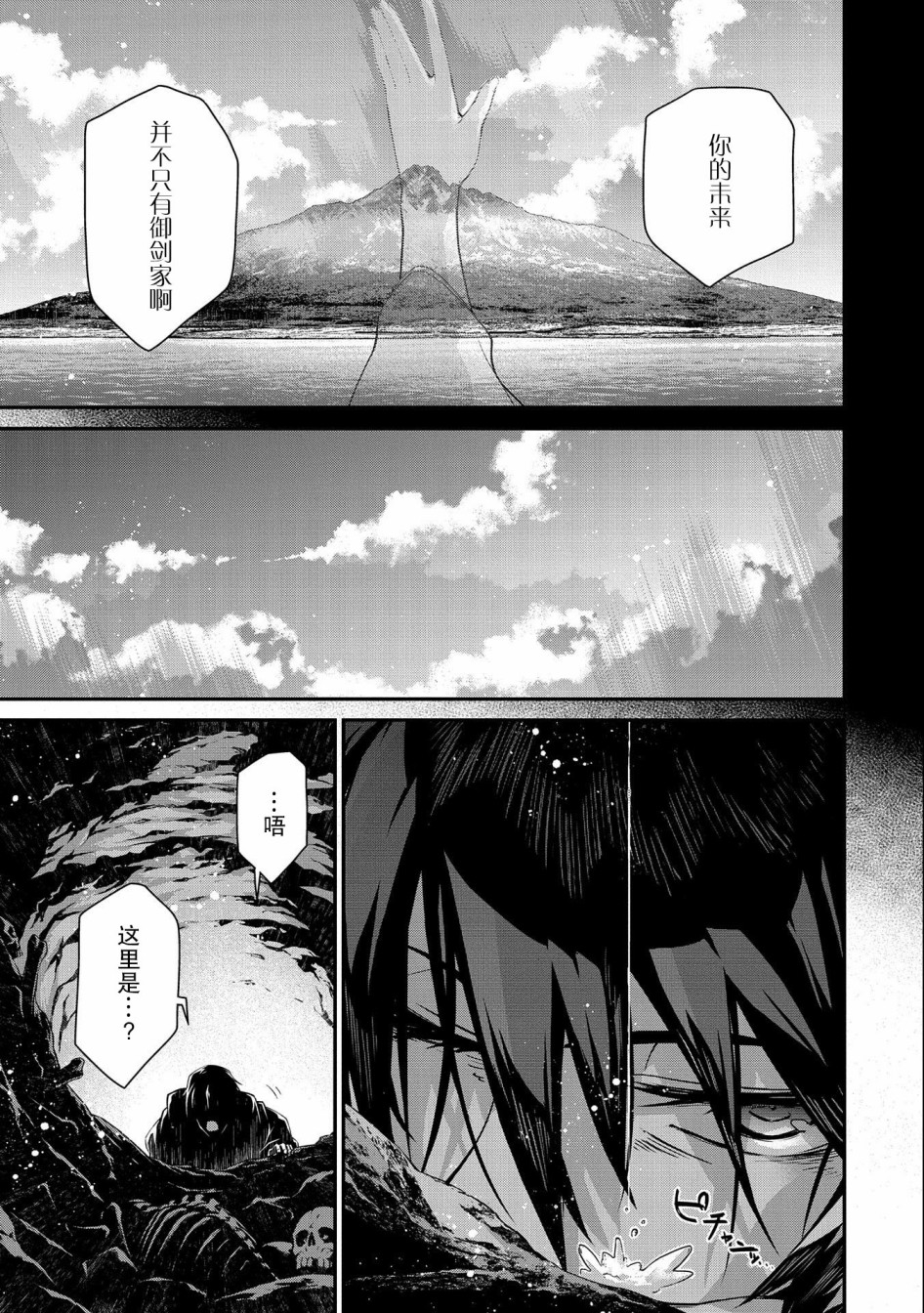 叛逆的噬魂者韩漫全集-第02话无删减无遮挡章节图片 