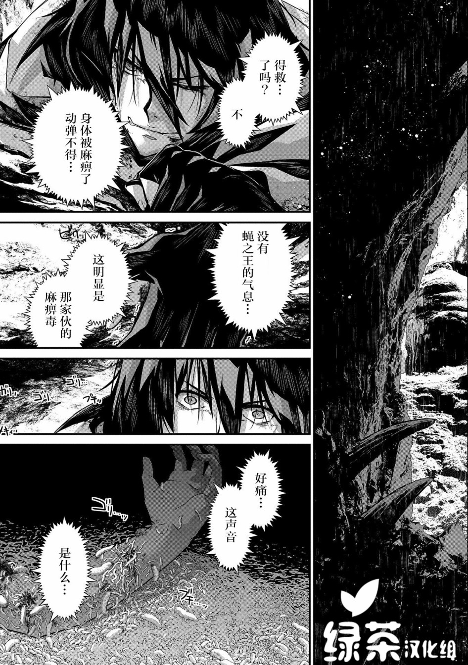 叛逆的噬魂者韩漫全集-第02话无删减无遮挡章节图片 