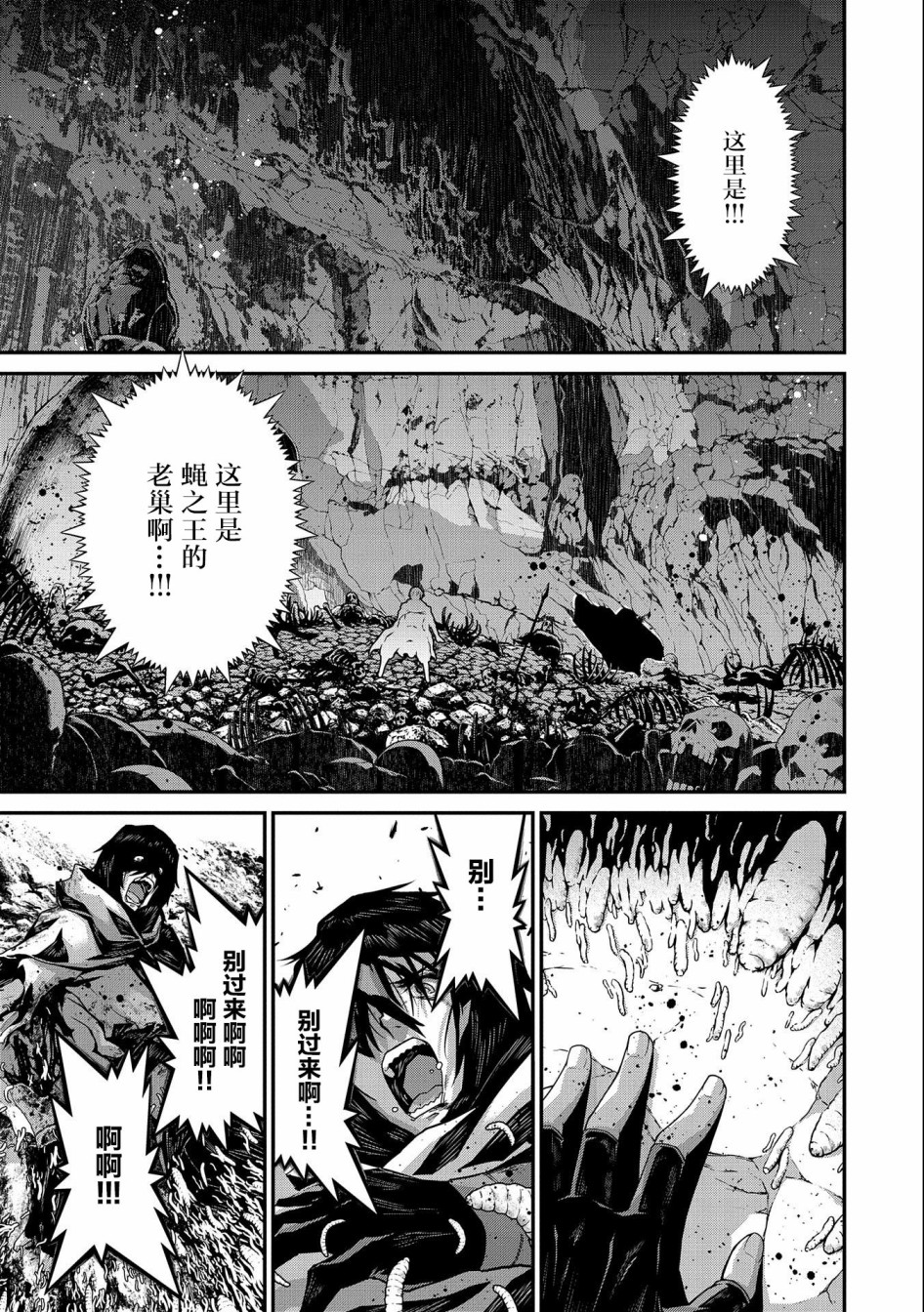 叛逆的噬魂者韩漫全集-第02话无删减无遮挡章节图片 