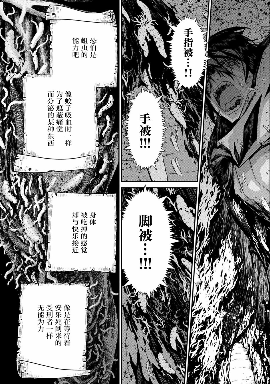 叛逆的噬魂者韩漫全集-第02话无删减无遮挡章节图片 