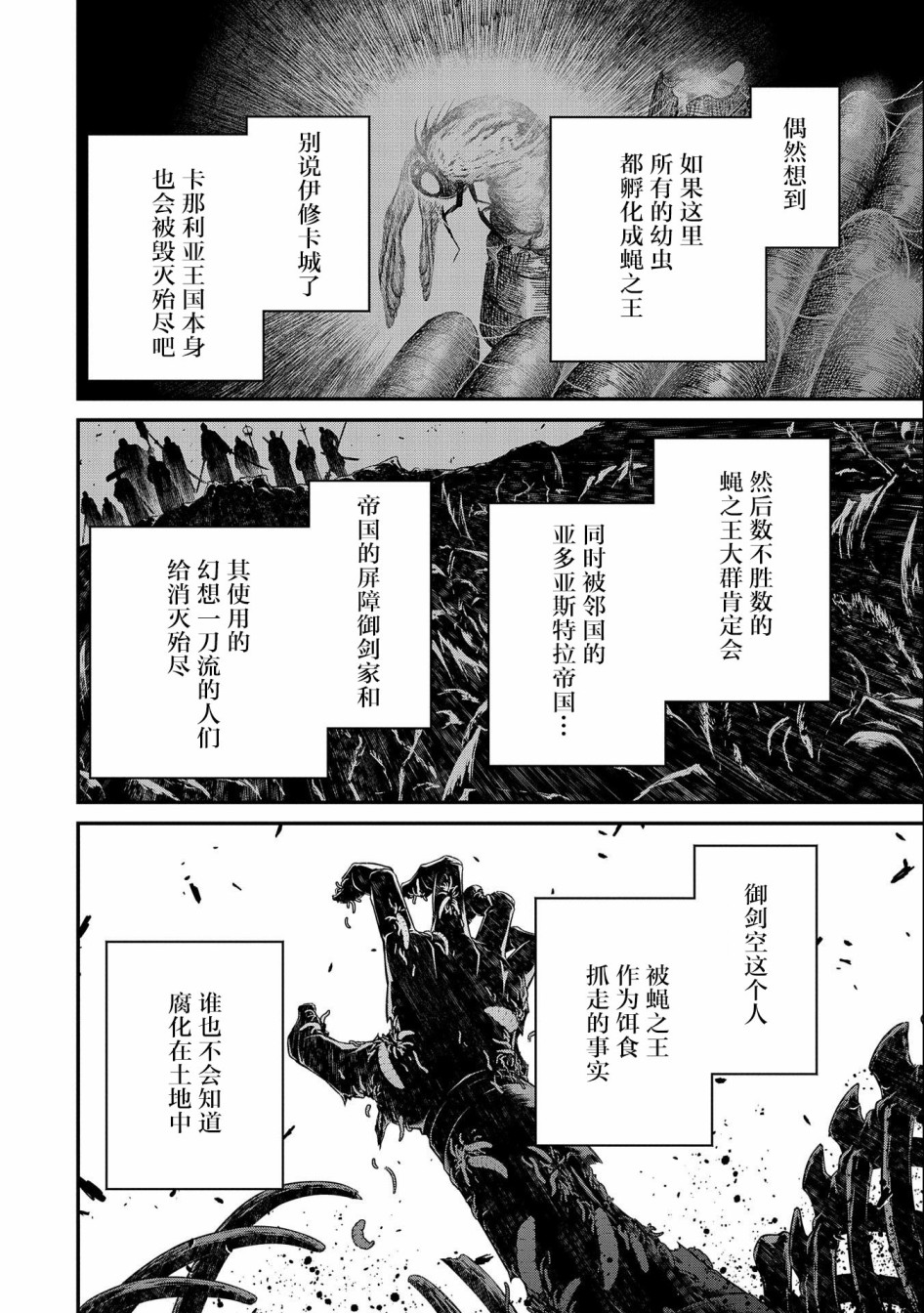 叛逆的噬魂者韩漫全集-第02话无删减无遮挡章节图片 