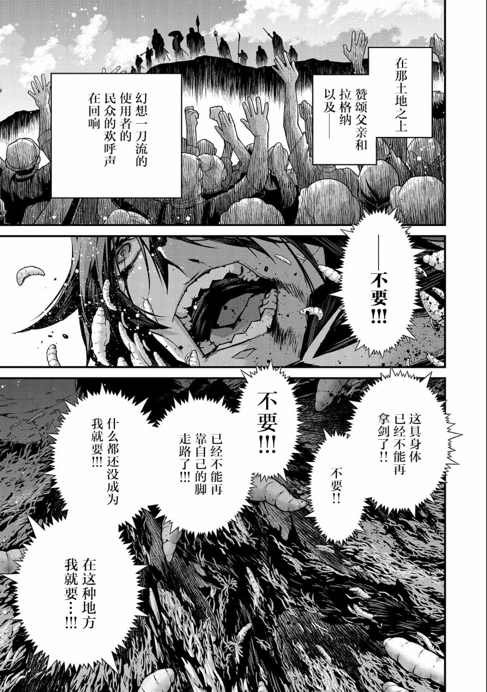 叛逆的噬魂者韩漫全集-第02话无删减无遮挡章节图片 