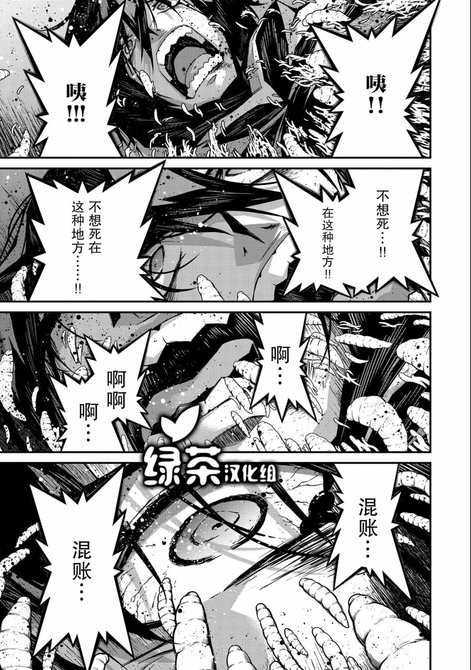 叛逆的噬魂者韩漫全集-第02话无删减无遮挡章节图片 