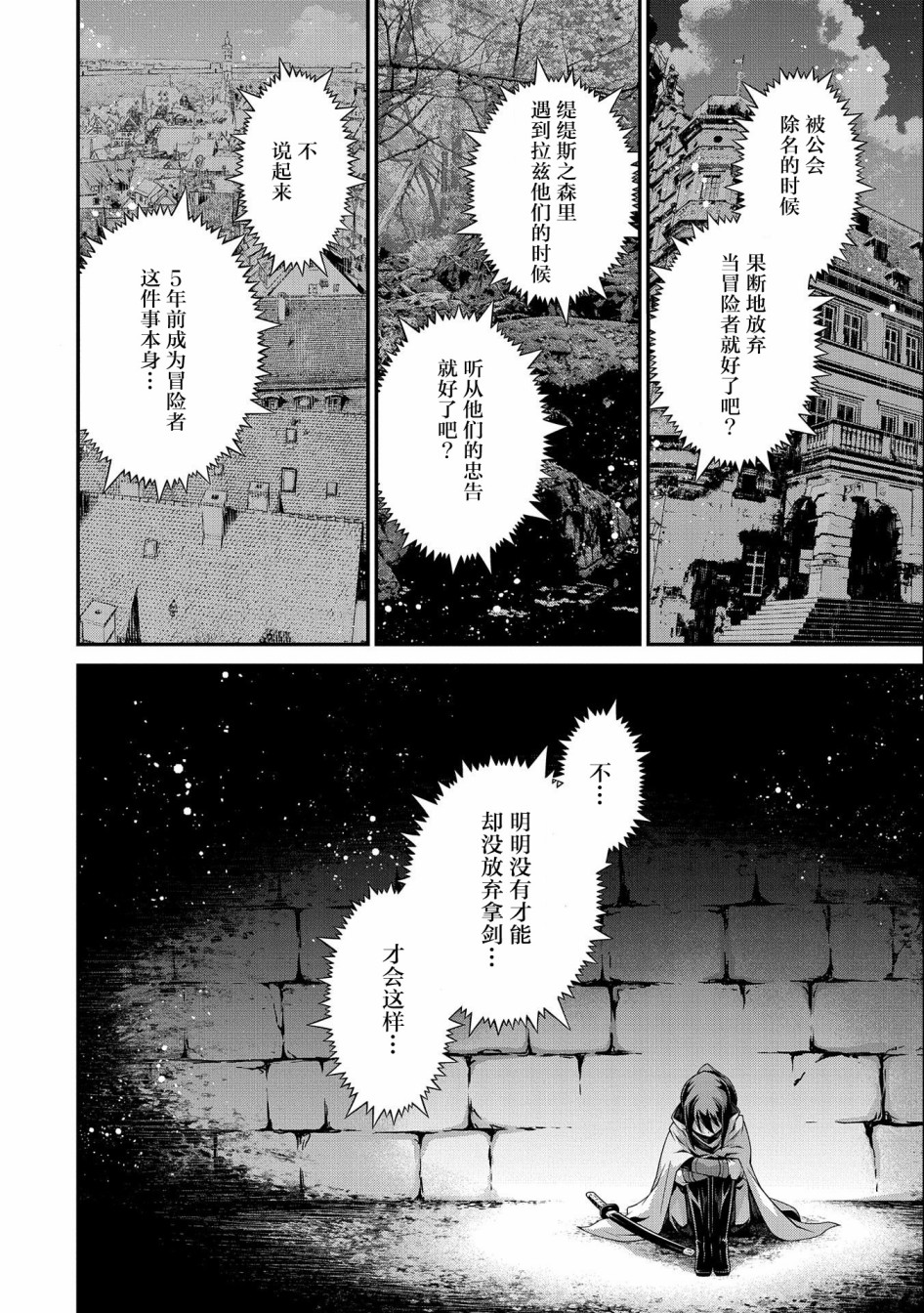 叛逆的噬魂者韩漫全集-第02话无删减无遮挡章节图片 