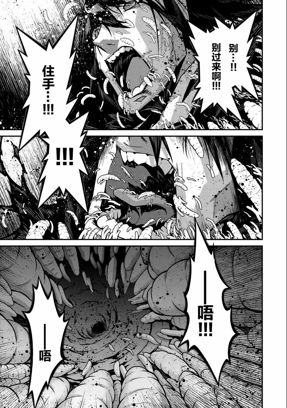 叛逆的噬魂者韩漫全集-第02话无删减无遮挡章节图片 