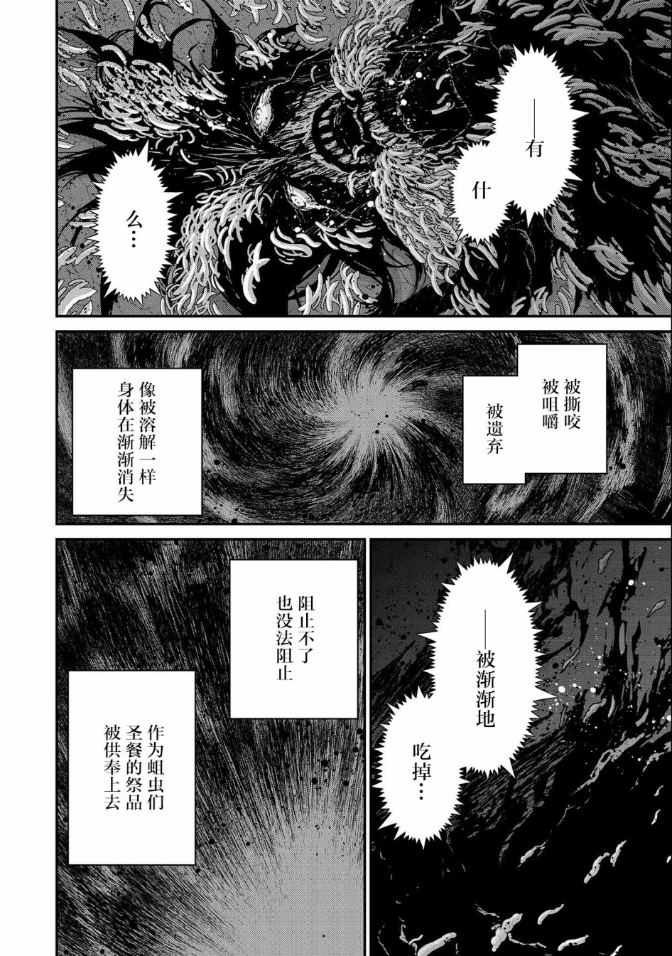 叛逆的噬魂者韩漫全集-第02话无删减无遮挡章节图片 