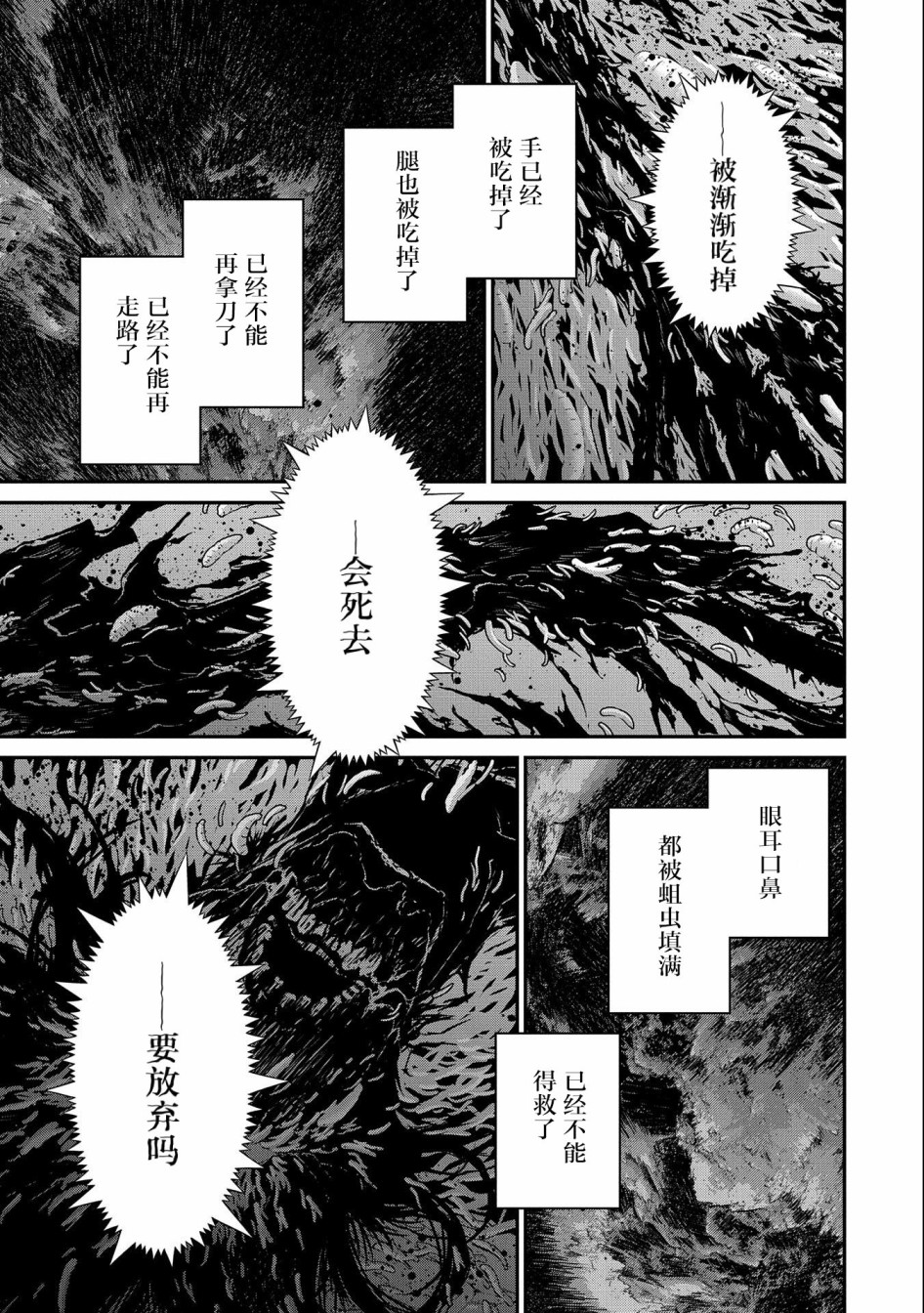 叛逆的噬魂者韩漫全集-第02话无删减无遮挡章节图片 