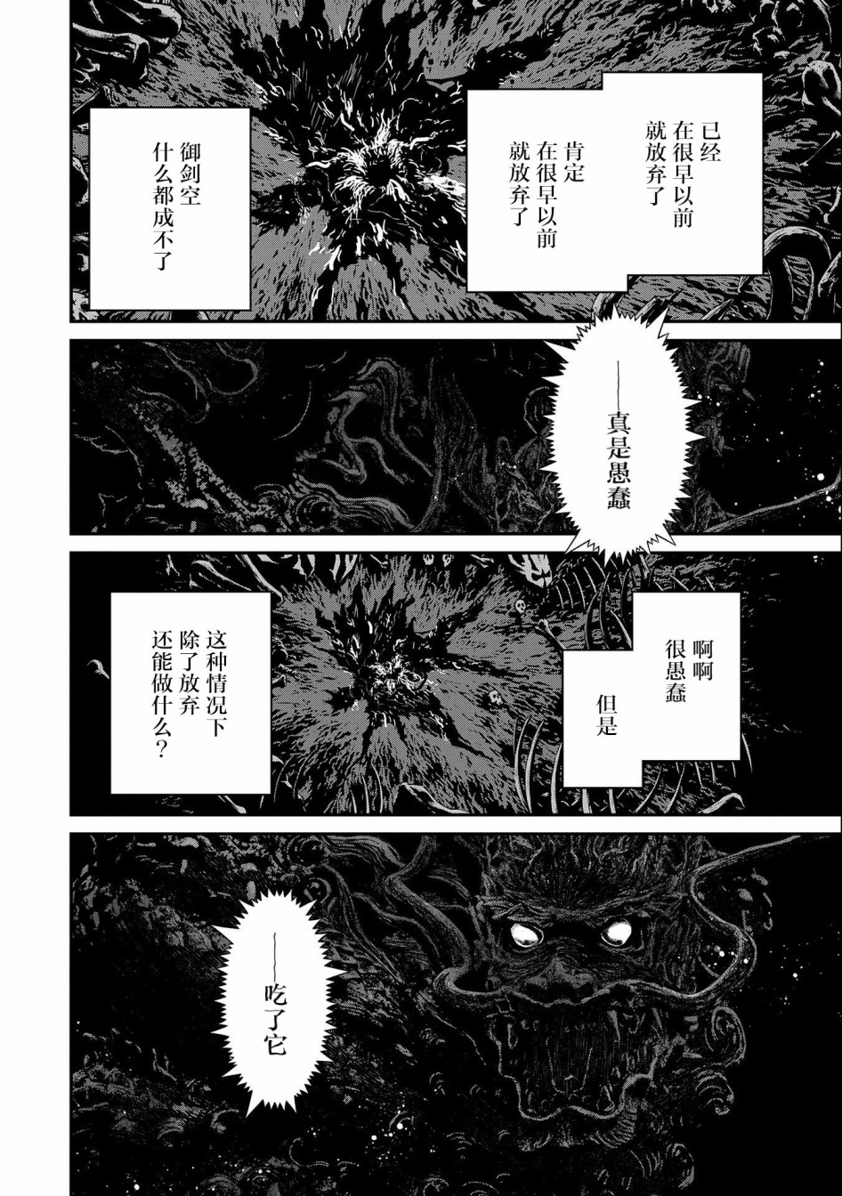 叛逆的噬魂者韩漫全集-第02话无删减无遮挡章节图片 