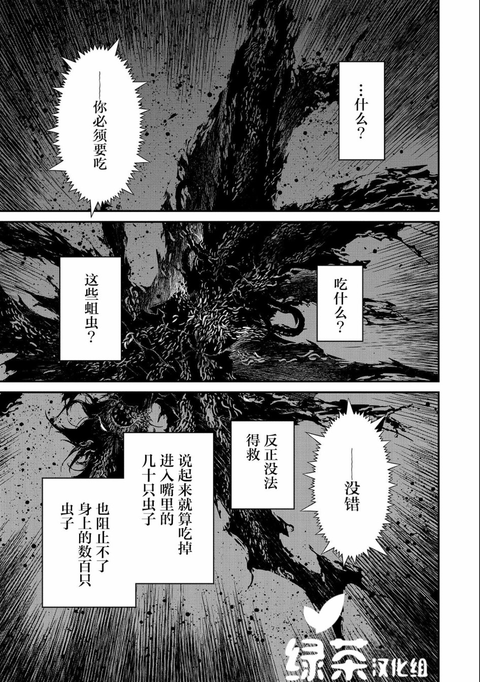 叛逆的噬魂者韩漫全集-第02话无删减无遮挡章节图片 