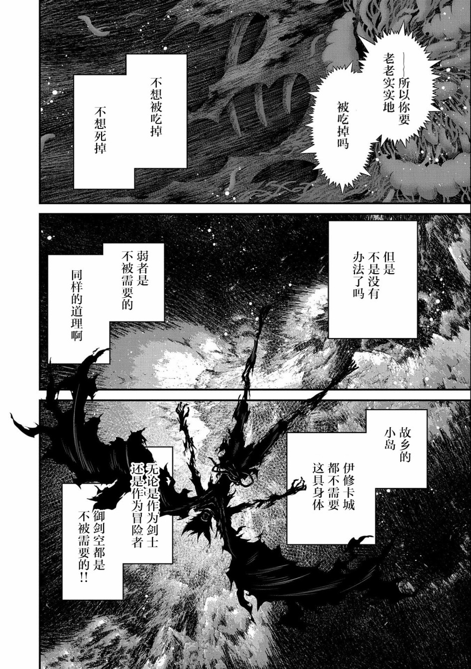 叛逆的噬魂者韩漫全集-第02话无删减无遮挡章节图片 