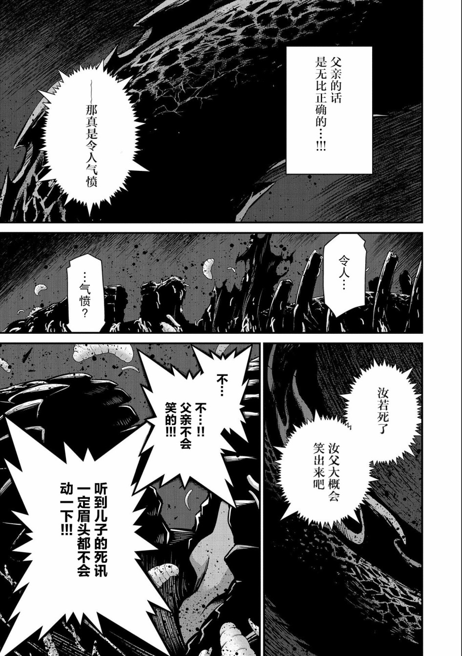 叛逆的噬魂者韩漫全集-第02话无删减无遮挡章节图片 